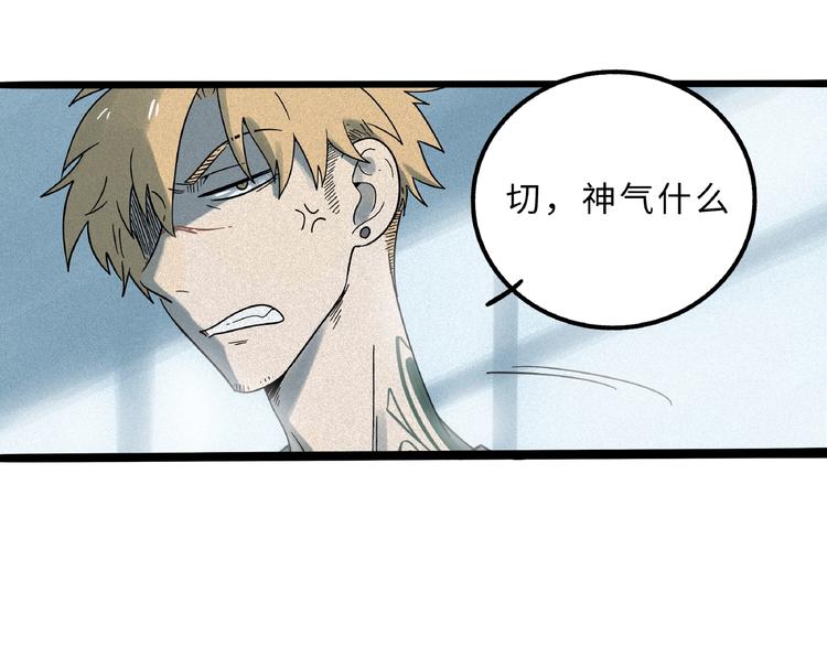兽人医院9(1/2)-第152话
