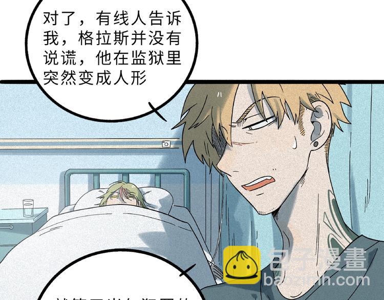 兽人医院9(1/2)-第152话