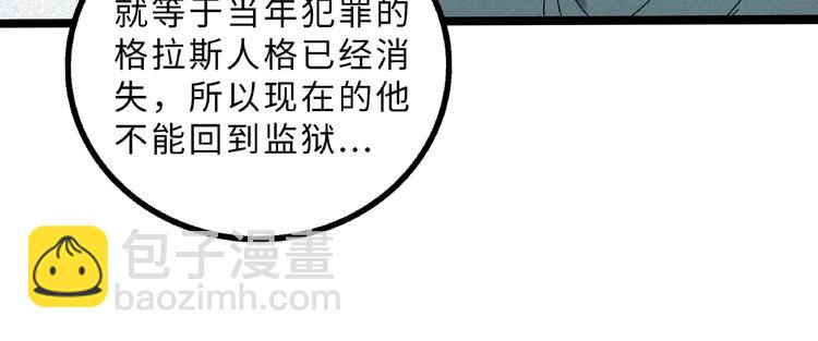 兽人医院9(1/2)-第152话