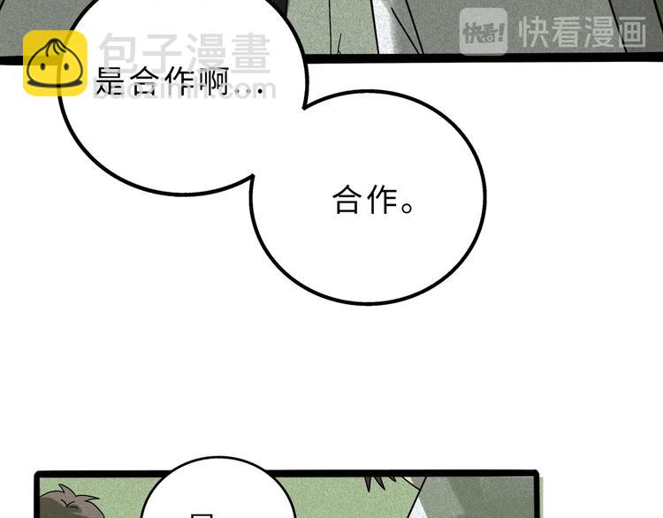 兽人医院11(1/2)-第154话