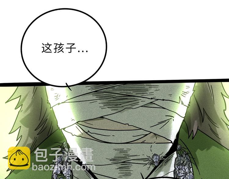 兽人医院11(1/2)-第154话