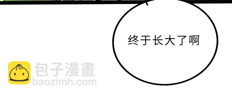 兽人医院11(1/2)-第154话