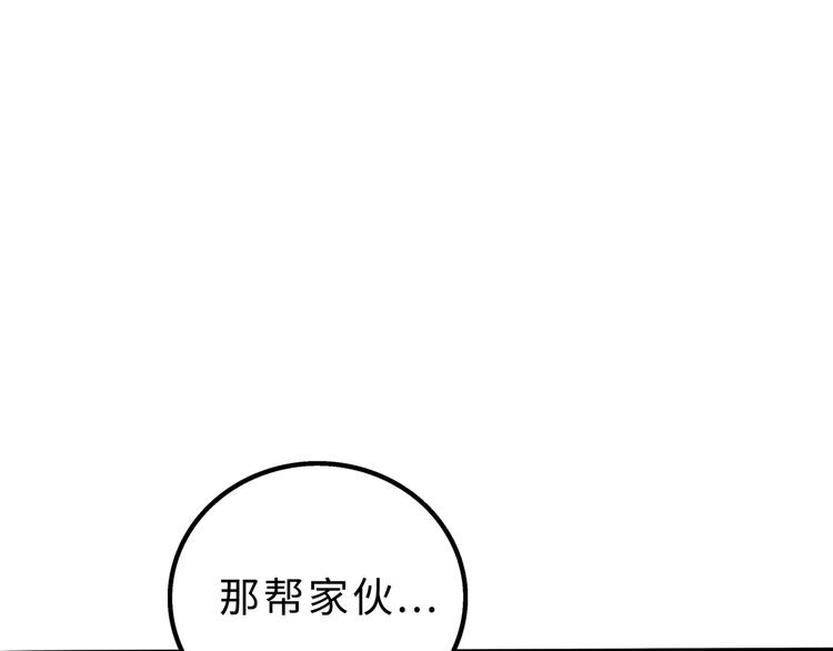 兽人医院11(1/2)-第154话