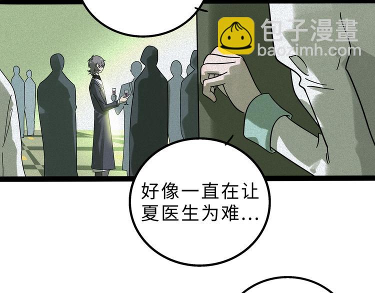 兽人医院11(1/2)-第154话