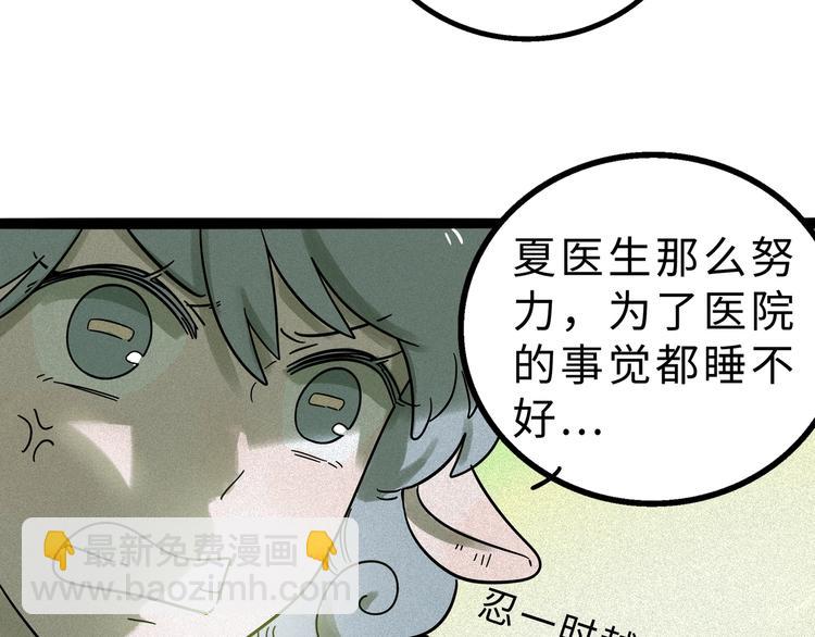 兽人医院11(1/2)-第154话