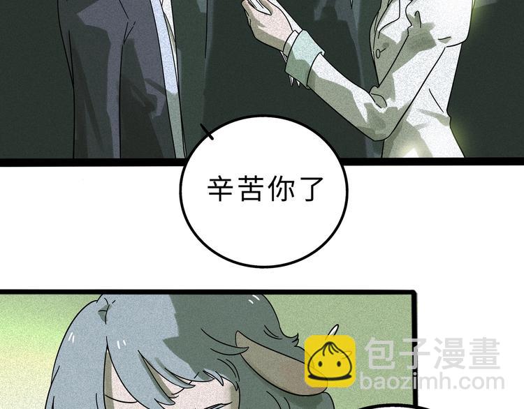 兽人医院11(1/2)-第154话