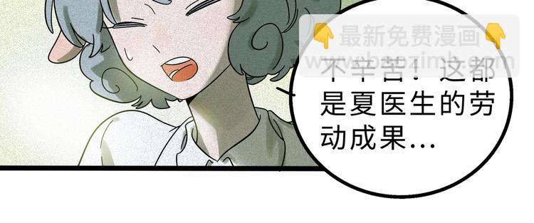 兽人医院11(1/2)-第154话