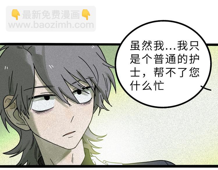 兽人医院11(1/2)-第154话