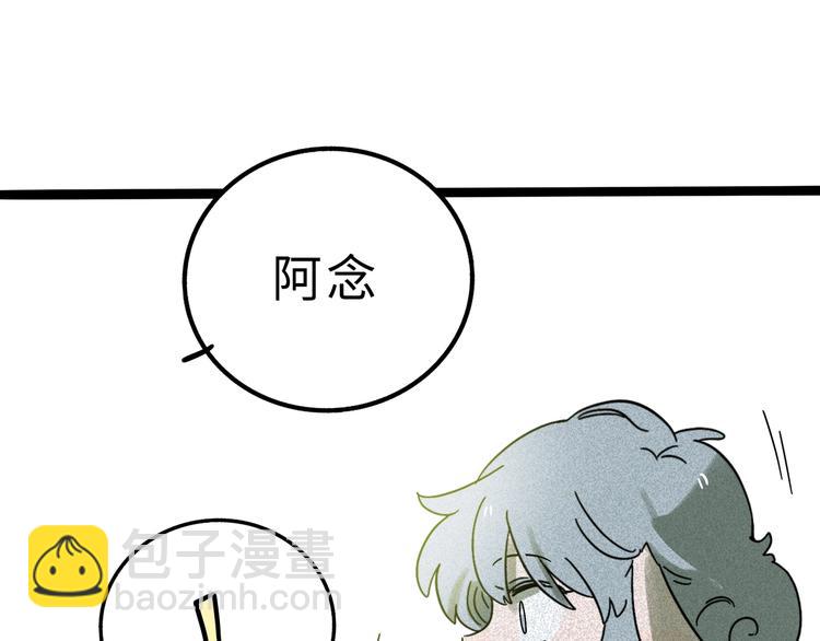 兽人医院11(1/2)-第154话
