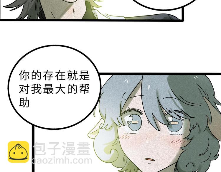 兽人医院11(1/2)-第154话
