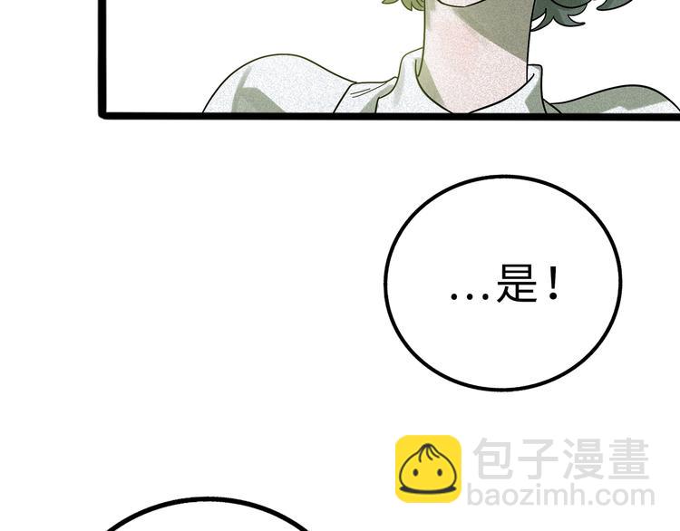 兽人医院11(1/2)-第154话
