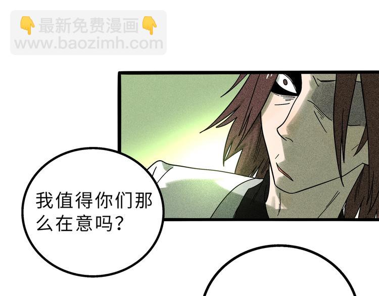兽人医院11(1/2)-第154话
