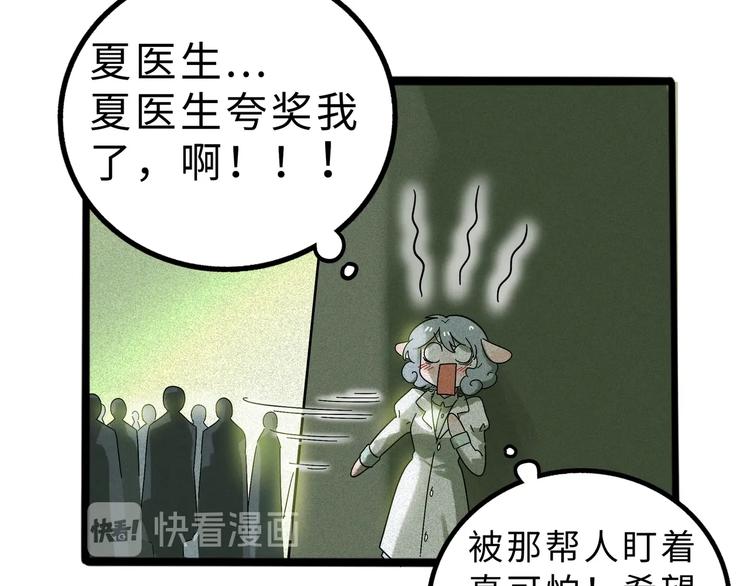兽人医院11(1/2)-第154话