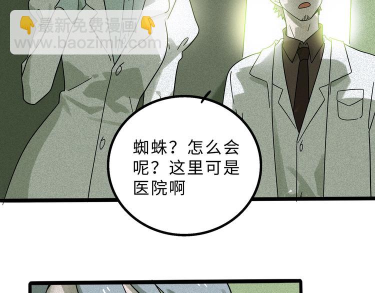 兽人医院11(1/2)-第154话