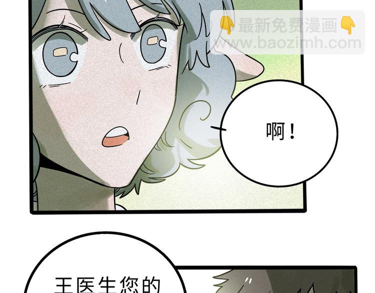兽人医院11(1/2)-第154话