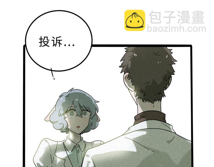 兽人医院11(1/2)-第154话
