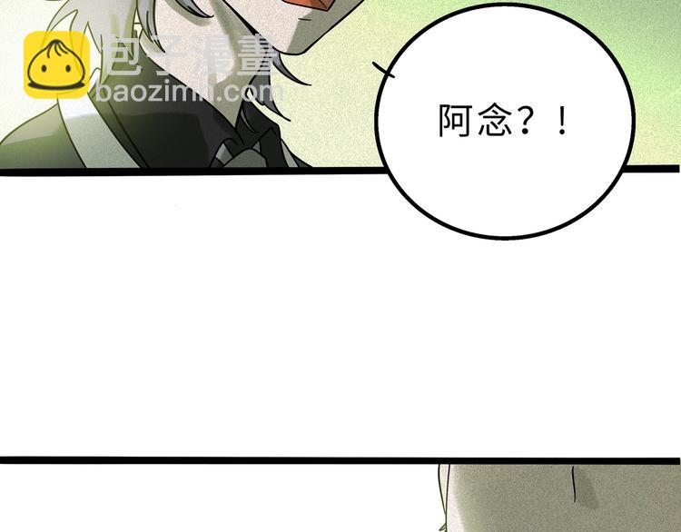兽人医院11(1/2)-第154话