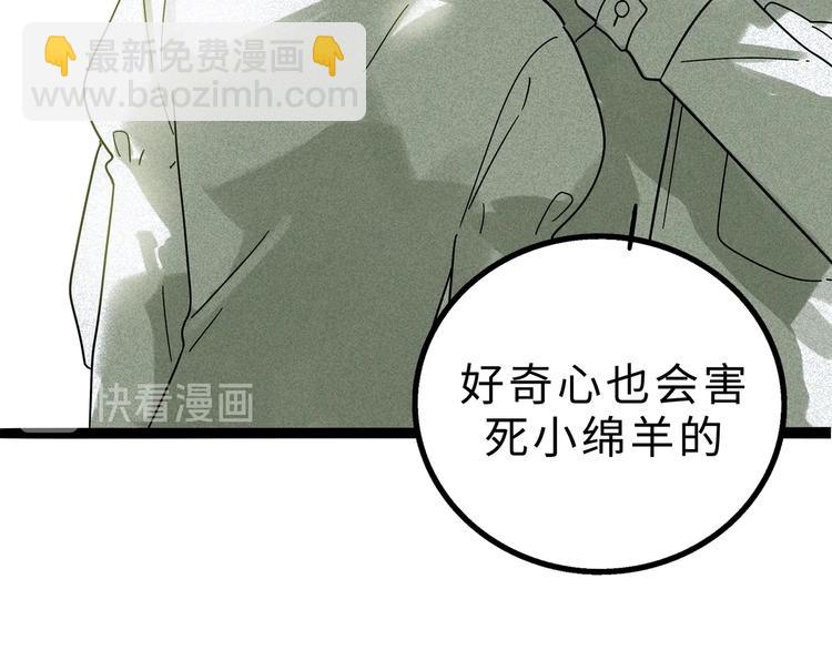兽人医院11(1/2)-第154话