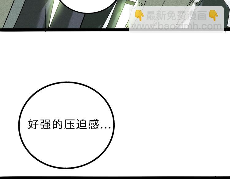 兽人医院11(1/2)-第154话