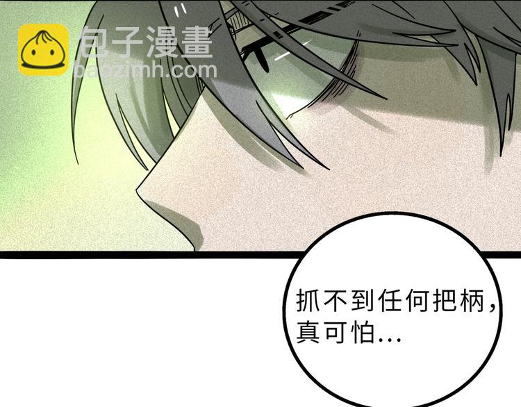 兽人医院11(1/2)-第154话