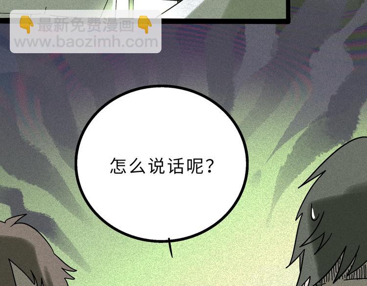 兽人医院11(1/2)-第154话