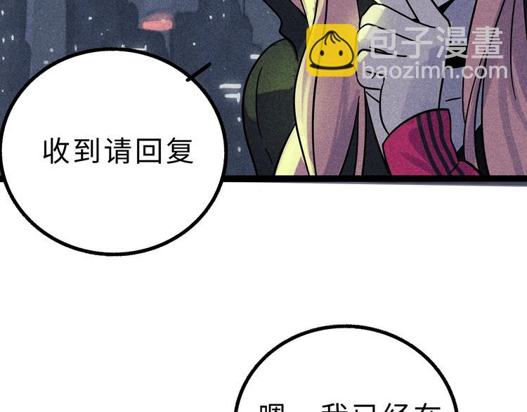 兽人医院13(1/2)-第156话