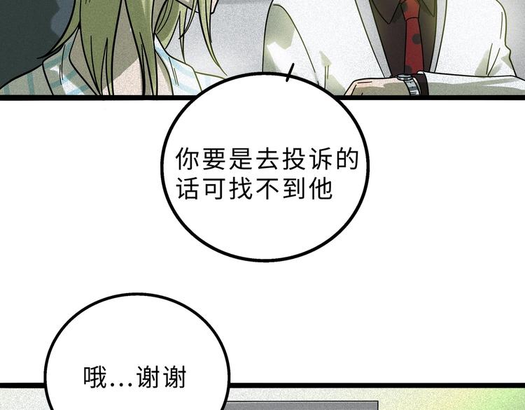 兽人医院13(1/2)-第156话