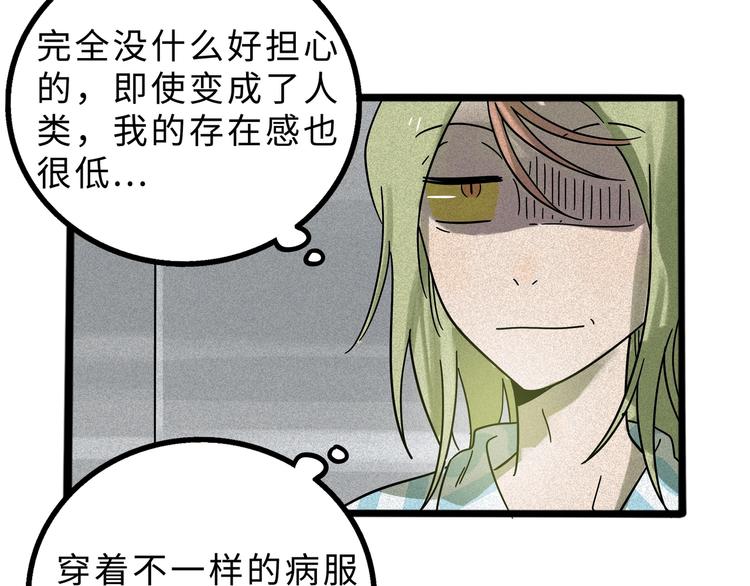 兽人医院13(1/2)-第156话