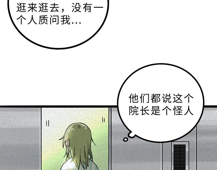 兽人医院13(1/2)-第156话