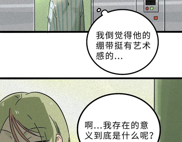 兽人医院13(1/2)-第156话