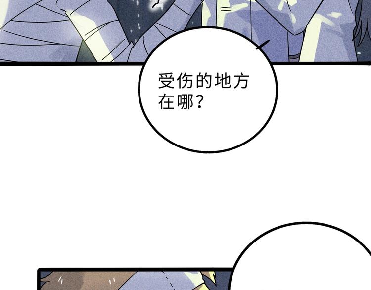 兽人医院13(1/2)-第156话