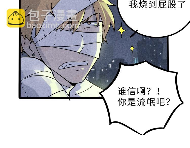 兽人医院13(1/2)-第156话