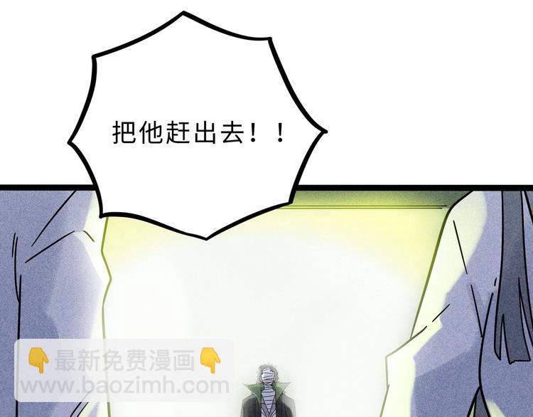 兽人医院13(1/2)-第156话