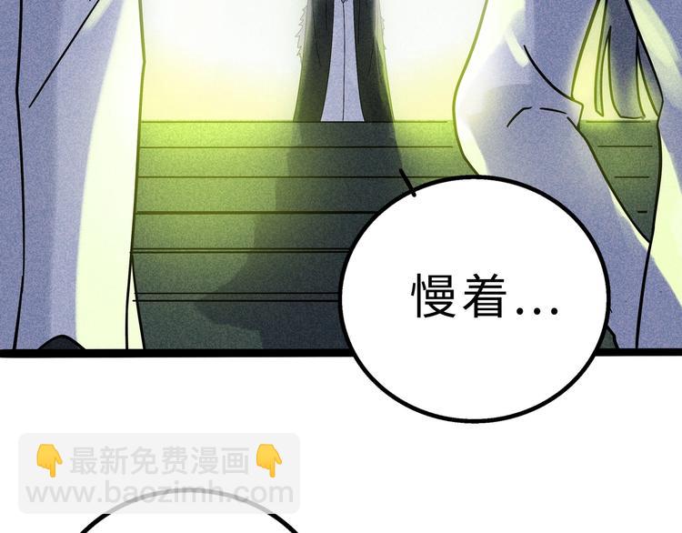 兽人医院13(1/2)-第156话
