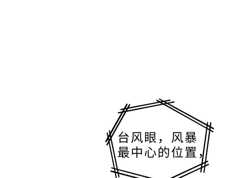 兽人医院13(1/2)-第156话