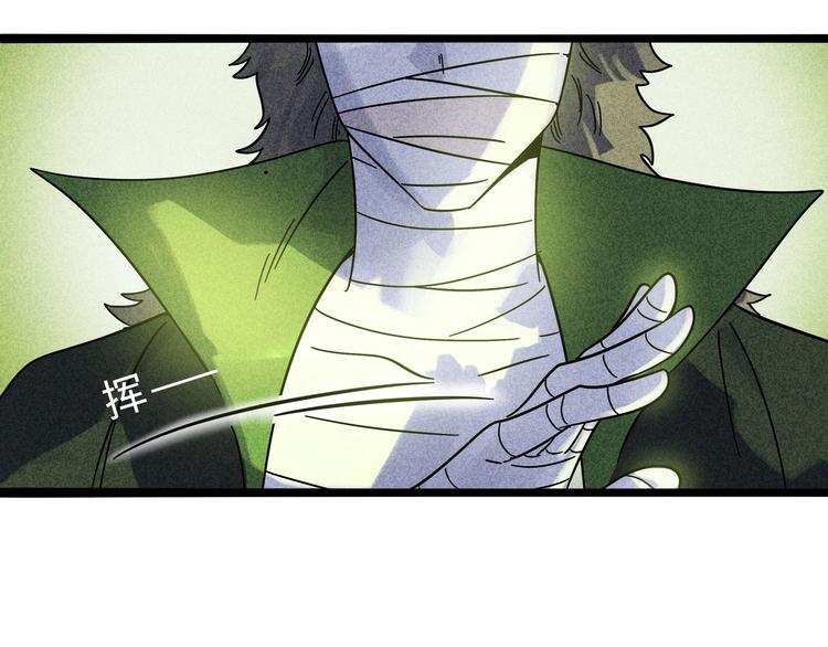 兽人医院13(1/2)-第156话