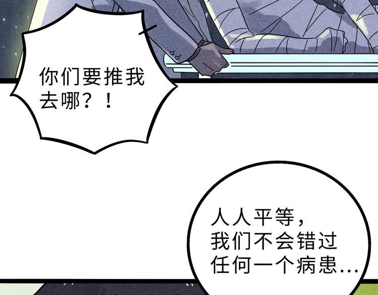 兽人医院13(1/2)-第156话