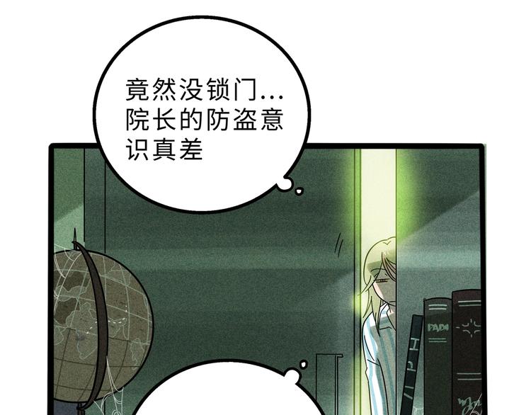 兽人医院13(1/2)-第156话