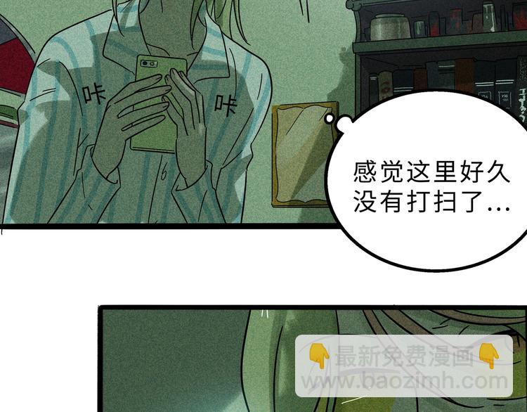 兽人医院13(1/2)-第156话