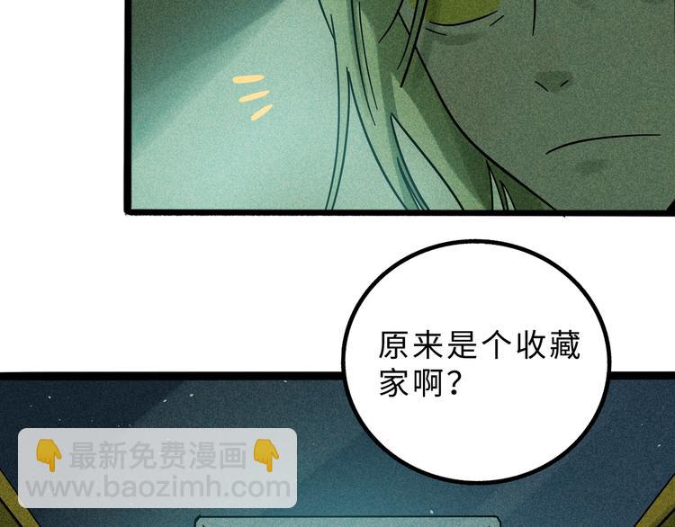 兽人医院13(1/2)-第156话