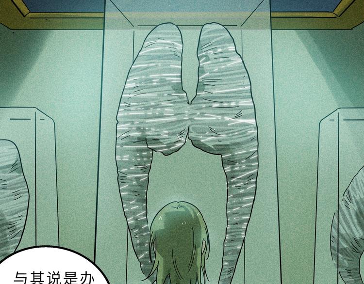 兽人医院13(1/2)-第156话