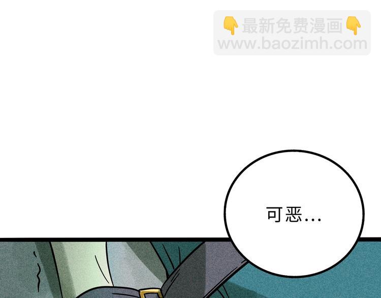 兽人医院13(1/2)-第156话