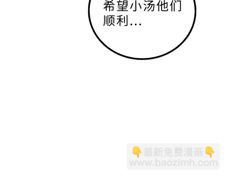 兽人医院13(1/2)-第156话