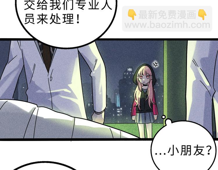兽人医院13(1/2)-第156话