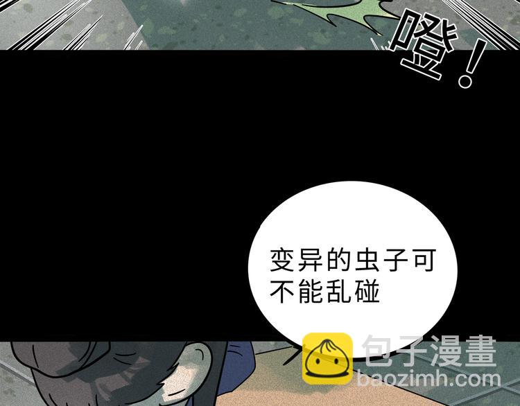 兽人医院15(1/2)-第158话