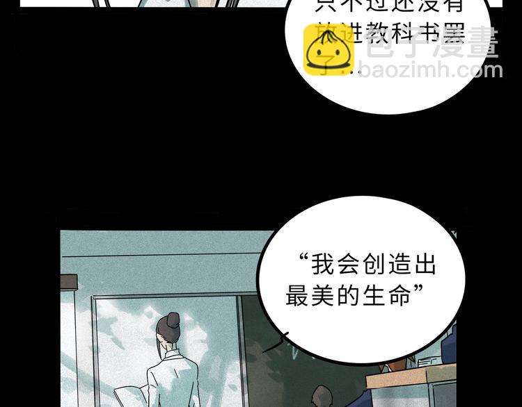 兽人医院15(1/2)-第158话