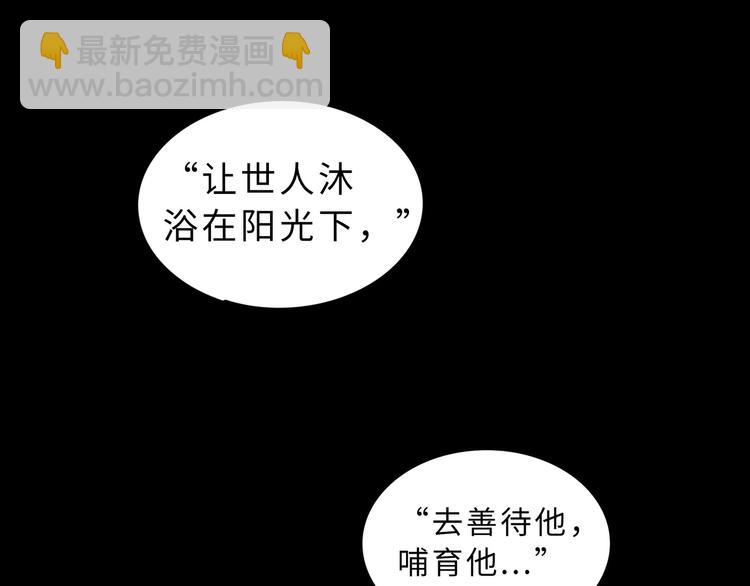 兽人医院15(1/2)-第158话
