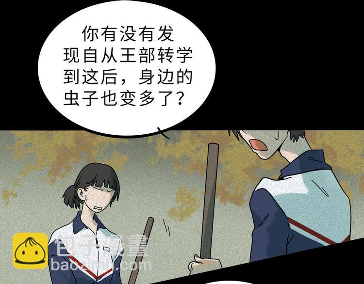 兽人医院15(1/2)-第158话