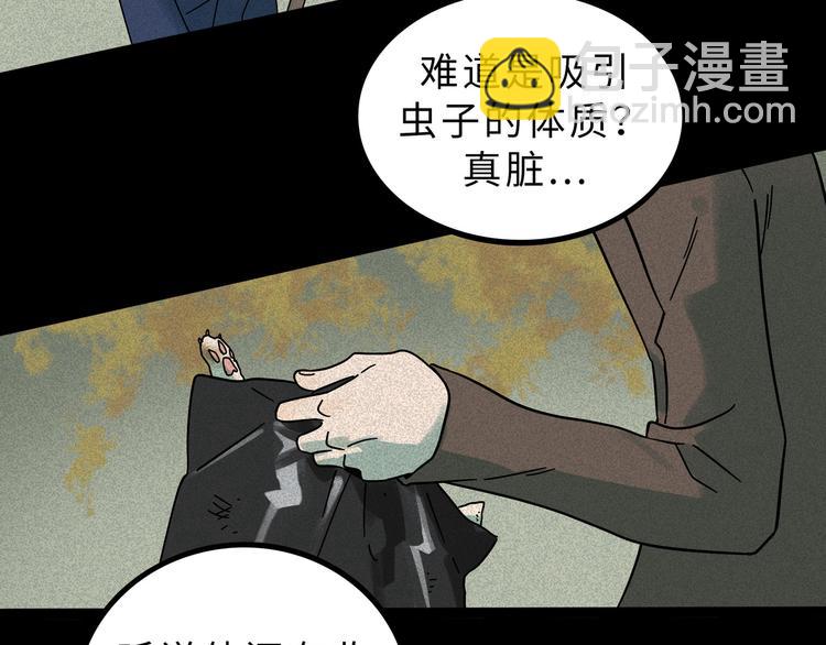 兽人医院15(1/2)-第158话