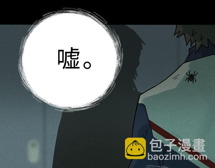 兽人医院15(1/2)-第158话